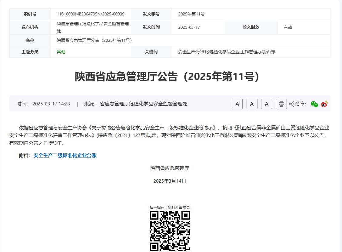 1742518478410369.jpeg 微信图片_20250320171411.jpg